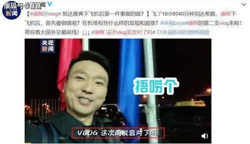 撒贝宁爆料央视视频全集,视频全集精彩内容大曝光 第1张 撒贝宁爆料央视视频全集,视频全集精彩内容大曝光 第1张