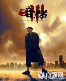 暗黑者3在线观看全集,揭秘黑暗中的正义之战  第2张